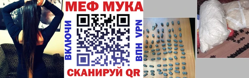 МЕФ кристаллы  Нижнекамск 